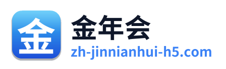 金年会